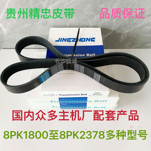丽田8PK1100皮带至8PK1460汽车发动机发电机风扇空调皮带工程机械皮带 8PK12858PK1280