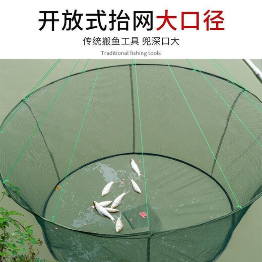 Fishing net open folding lifting net fishing net shrimp net lobster net fishing net lifting fish net moving net diameter 80 cm bottom diameter 60 (10 packs of bait + accessories)