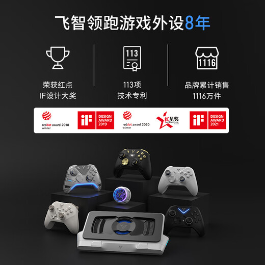 飞智八爪鱼5 无线游戏手柄 力调节合金摇杆Switch类xbox蓝牙体感PC电脑ns电视Steam