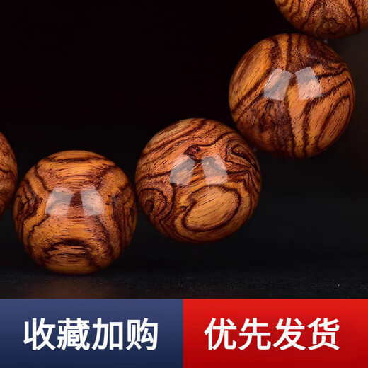 胖东来品质黄花梨手串一物一图20mm海黄对眼鬼脸炫纹正宗海南手串 编号：S9853(个性鬼脸炫纹)