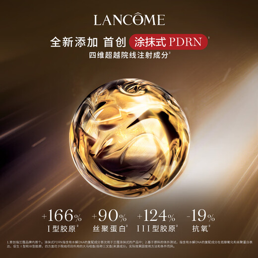 Lancôme Pure Face Cream 60ml Light Version Bose Anti-Wrinkle Moisturizing Skin Care Set Birthday Gift for My Girlfriend