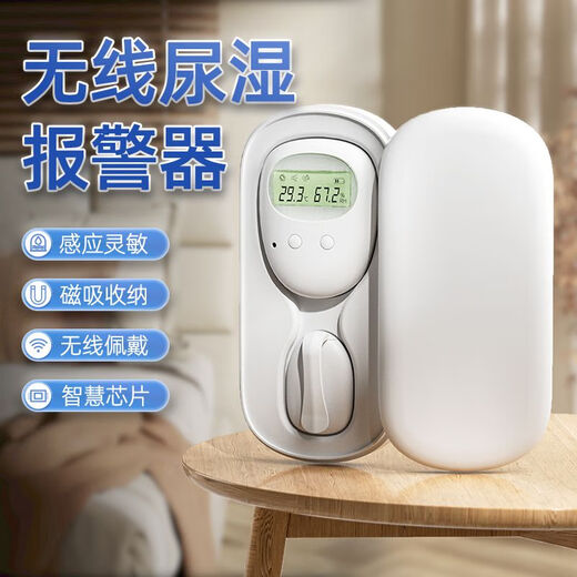 
Universal bedwetting alarm for elderly people wet children's wet gods intelligent sensing baby prevention reminder god [basic model] wireless wear/double broadcast report