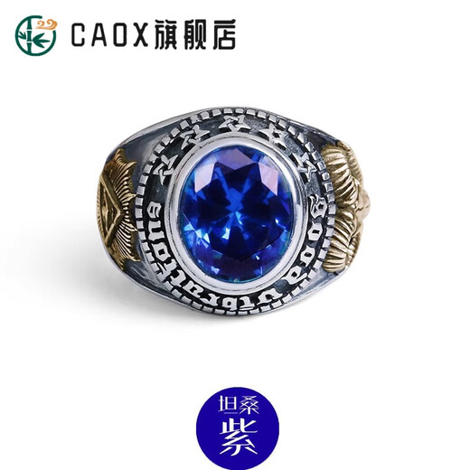 CAOXYUKI Men's 925 Sterling Silver Ring Personalized Retro Omniscient Eye Blue Stone Trendy Index Finger Men's and Women's Summer Silver Ring Tanzanite Purple I weighs about 13 grams Hong Kong No. 1424 Adjustable
