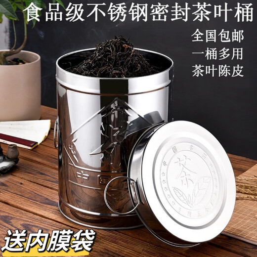 Special sealed can storage box for tangerine peel storage tank, iron can, stainless steel tea barrel, tea can, large storage barrel, 5 Jin Jin equals 0.5 kg barrel, thickened seal, exquisite embossed pattern, free inner film bag