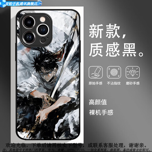 双铂适用vivox100水墨风乙骨忧太手机壳iQOO12咒术回战neo9感8se玻璃vivo动漫x80周边x70男x90/9/s18/s 14381-液态玻璃-星河银 vivo X200 Ultra