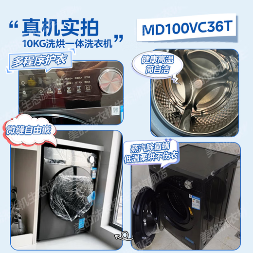 Midea drum washing machine fully automatic state subsidy 10/12kg large capacity household single washing/washing and drying machine first level energy efficiency sterilization and mite removal trade-in 10KG washing and drying integrated VC36 | odor-eliminating air wash + soft drying clothes protection