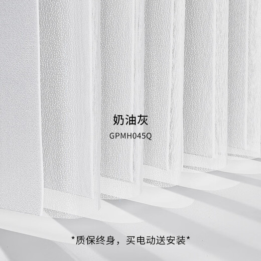 Sailotou expensive blackout dream curtain vertical vertical blinds living room office store bedroom smart voice electric remote 10x10 GPMH045Q high blackout cream gray