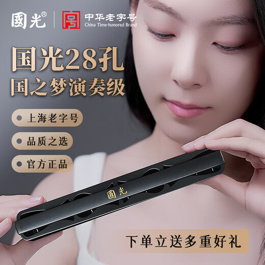 Guoguang 28-hole Guozhimeng performance-grade accented C harmonica (Athens black, embedded, glasses case)