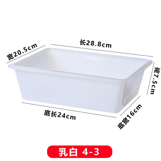 别颖长方形收纳盒酒店收餐盆安检框餐厅特厚商用白色冷冻盆食品保鲜盒 特厚款灰色688 53*38*20cm