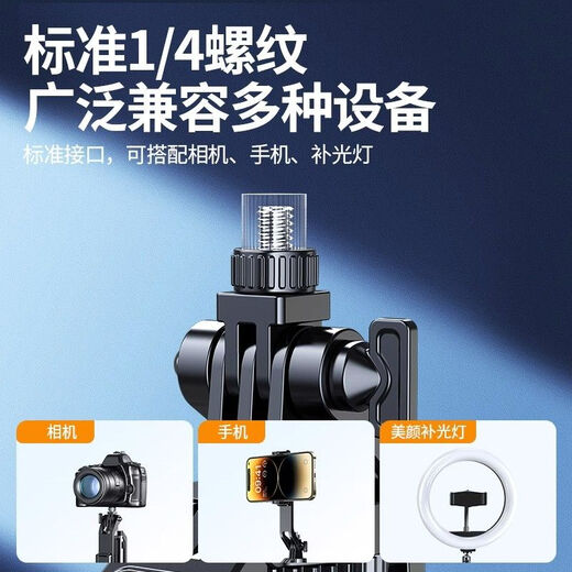 McConaughey Alemán Selfie Stick 360 grados girando 1 metro 8 Carga Bluetooth Control remoto Soporte de teléfono móvil Profesional Grado Quadpod Live Douyin Kuaishou Video 1 metro 8 [Control remoto de carga normal + Quadpod] Sin modelo de luz