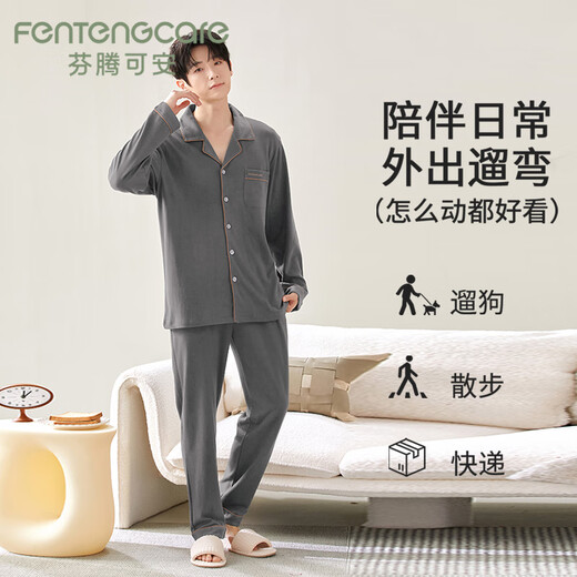 FENTENGCARE pajamas men's pure cotton spring and autumn long-sleeved trousers cardigan lapel two-piece set home wear casual can be worn outside QH