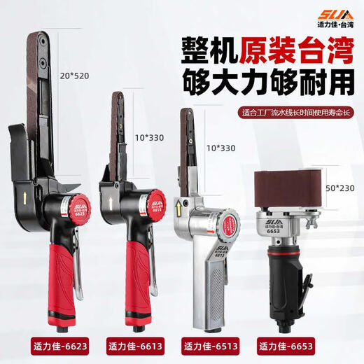YWZR适力气动砂带机手持磨光机砂轮拉丝机环带机条形打磨机工具 适力6623砂带机20*520MM