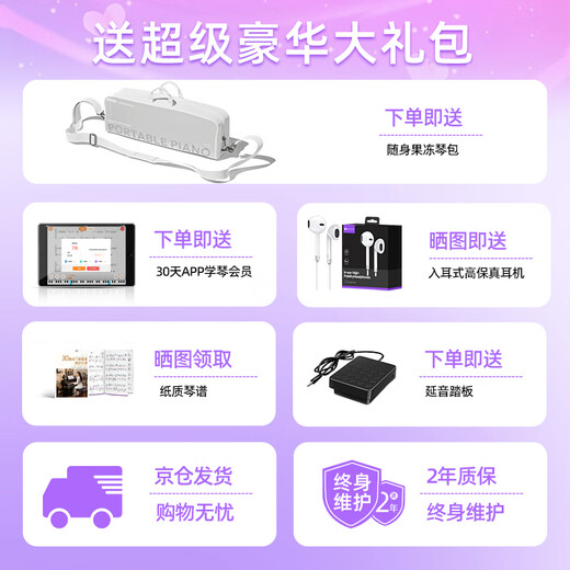 贝琪（Betsy）B190磁吸钢琴牛奶白88键成人便携式电钢琴学生专业折叠电子钢琴 牛奶白（粉键）+果冻琴包