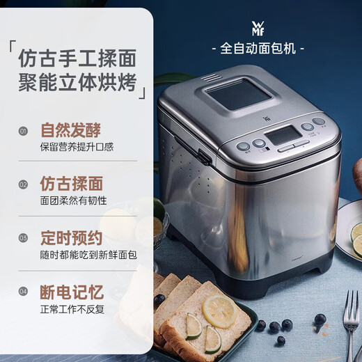 Junpo German imported quality fully automatic bread machine multifunctional household fermentation kneading machine fully automatic bread machine