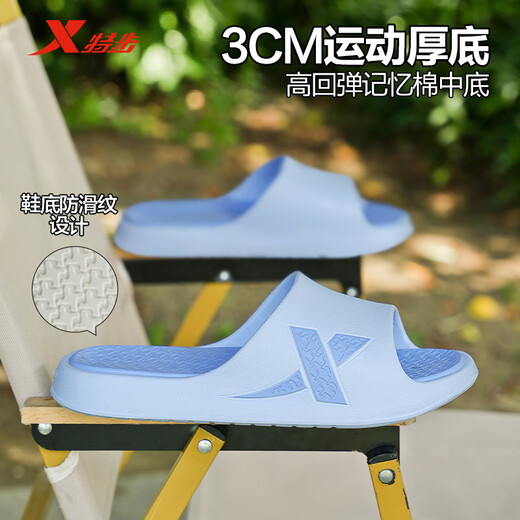 Pantoufles XTEP (XPEP) pour hommes, One-Slippers for Couples, Sports Sports Doft and Elastic pour hommes, EA050 Sky Blue 42-43