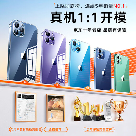 图拉斯【久用不发黄】 适用苹果15promax手机壳iphone15pro保护套15超薄全包透明磁吸防摔高端男女款 【精美透亮】不黄原材+亲肤手感+超强防爆 iPhone15Pro-6.1英寸