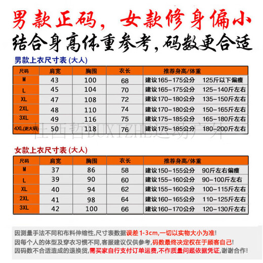 杜西哲（DUXIZHE）夏季羽毛球服背心男女款速干运动服套装情侣无袖乒乓球衣气排球服 3889男款红色单件背心 M