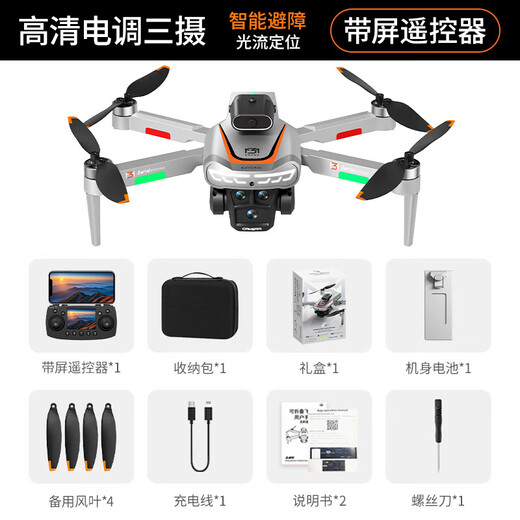 新品M3高清航拍无人机遥控带屏控飞机返航避障四轴航拍飞行器无人机高清航拍遥控飞机儿童玩具 M3+2.4英寸屏显 二块电池+(送配件包)