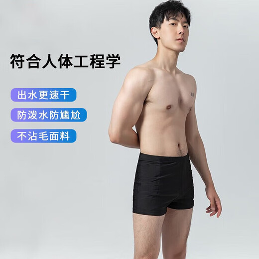 
LangSha (LangSha) swimming trunks men's flat corner breathable quick-drying shorts professional training swimming trunks anti-embarrassing hot spring beach swimming equipment