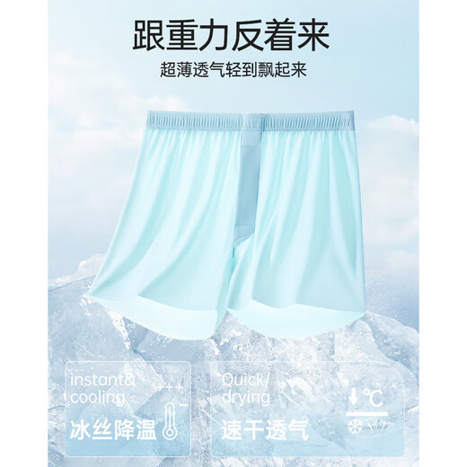 莫代尔2条男士阿罗裤夏季冰丝无痕凉感内裤宽松大码居家睡裤四角短裤衩 2条装:水蓝+深灰 【一裤三穿】 XL 【建议120-140斤】