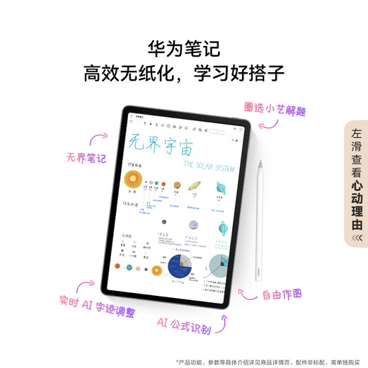 
HUAWEI MatePad 11.5 S smart model 2025 Huawei tablet computer high-flash 2.8K ultra-clear full-screen student learning WIFI 8GB+256GB space gray