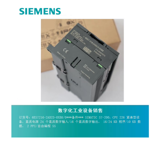 Siemens CPU226PLC 200CN module 6ES7216 6ES7 216-2AD23/2BD23-0 6ES7216-2BD23-0XB8/0