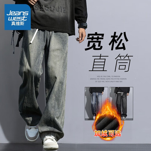 Jeanswest jeans for men in autumn and winter, thickened with velvet, high-end, loose and casual American high street straight work cutlass pants G160 nostalgic blue XL (recommended 130-155 Jin Jin equals 0.5 kg)
