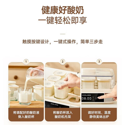 卡士（couss）酸奶机家用小型发酵机全自动恒温米酒纳豆泡菜发酵智能精准控温 白色