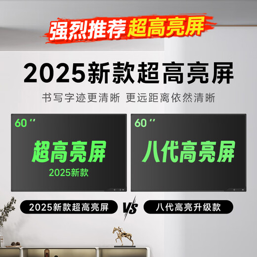 Weixing Tableau noir LCD 80/70/60 pouces, tableau d'écriture, planche à dessin, tableau électronique, enseignement à domicile, bureau d'affaires, réunion, tableau blanc électronique, tableau d'écriture, élimination en un clic, sans poussière, modèle haute luminosité de 60 pouces, compensation d'écran partagé + support de type S