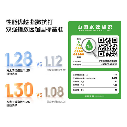 FOTILE dishwasher 02-V16/V16Max household built-in dishwasher independent steam sterilization 19/21 sets large capacity high energy bubble wash hot air drying fully automatic 02-B-V6 white model 17 sets/high energy bubble wash