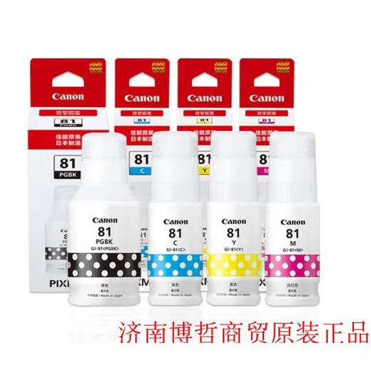 Cartucho de tinta Original Canon G3830 boquilla G2860/G2870/4881/3890/G3880/3881 cabezal de impresión GI-81 juego de tinta