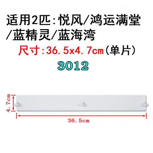 / OTHER STORIES suitable for Gree air conditioning 2P3P5 cabinet machine 3883 Yuefeng Hongyun Full Hall Smurf Wind Guide Board Swinging Wind Leaf Yuefeng 3P Single Chip (3883)