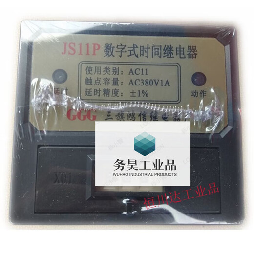 GGG digital time relay JS11P cement mixer 99.9S380V13 pin 5 pin 99.9S380V 13 pin