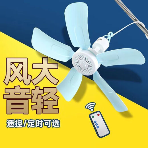 Le ventilateur de plafond à cinq feuilles de Panasonic est super silencieux pour le dortoir étudiant Mosquito Net Silent Mini Breeze Breeze Electric Van Small Wire Wire Control Control Aleglen Quality Small Plafond Vendgrade Version + 3 mètres Câble d'extension de synchronisation (690)