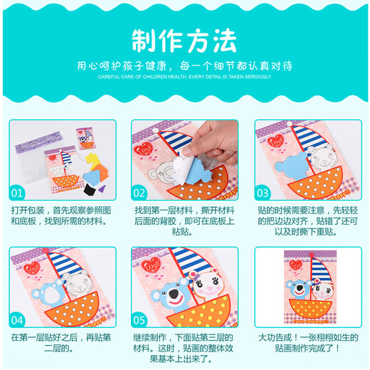 可爱家手工diy儿童3d立体贴画eva贴纸幼儿园制作材料包粘贴画玩具 生肖贴画12张(中号，一面粘贴一