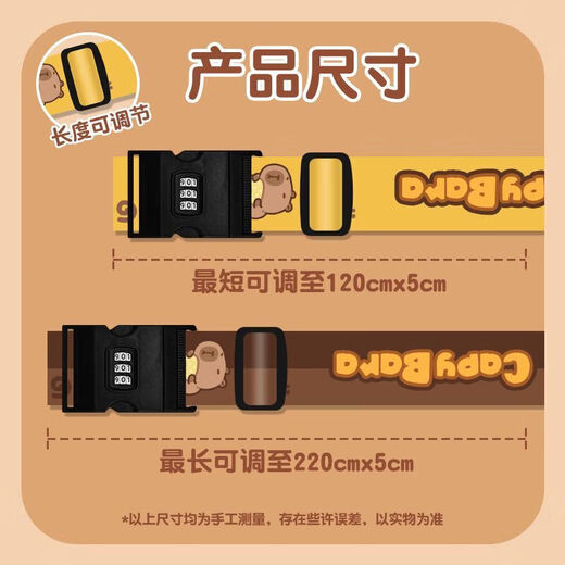 蕉京行李箱绑带十字款卡皮巴拉固定一字十字打包带拉杆旅行箱托运捆绑 豚豚-黄常规款