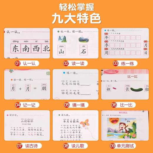 米拉朵入学准备全方案6册任选 幼小衔接教材全套一日一练6-8岁全脑开发思维训练书 数学语文识字拼音680题 幼儿一二年级阅读课外书 成语【680例】课外练习册