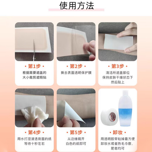 JCZS Japanese Scar Covering Tattoo Sticker Scar Sticker Covering Invisible Artifact Birthmark Tattoo Sticker New Natural 8 Photos