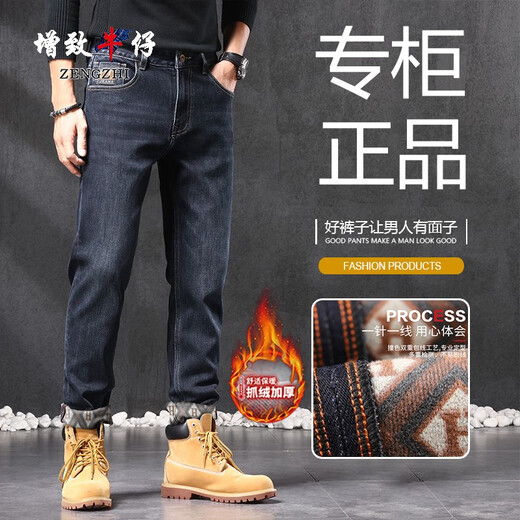 
Zengzhi jeans men's 2024 autumn and winter new official versatile slim fit loose micro-elastic high-end plus fleece casual straight 9227 like blue fleece trousers above 1.7 meters 28 90-104Jin [Jin equals 0.5 kg] Waist circumference 2 feet 1