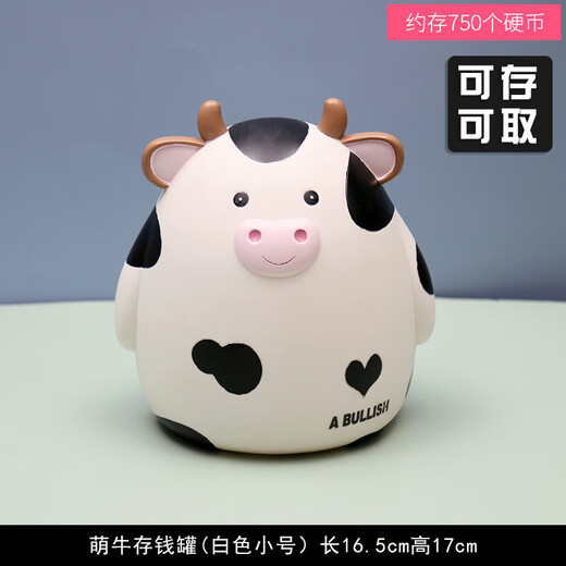 创意存钱罐六一礼物只进不出卡通幼儿园礼品摆件儿童节搪胶储蓄罐 白色小号