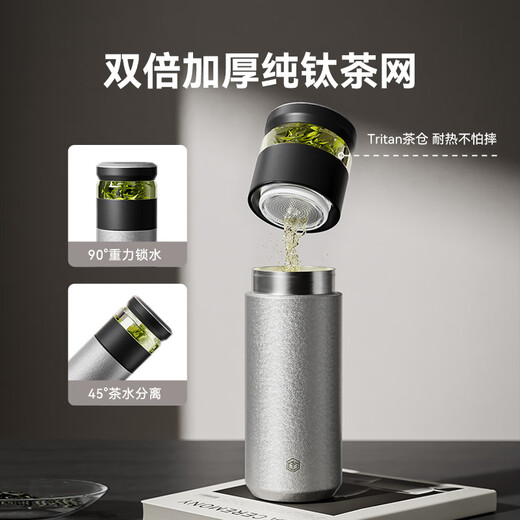 Jingdong Tokyo made titanium healthy thermos cup pure titanium tea separator, tea water separation, high-end large capacity for men and women, ice flower paint 500ml