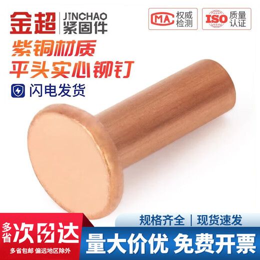 Gold super copper flat head solid rivets pure copper solid rivets flat head copper rivets M2M2.5M3M4M5M6M8 M8*30 (2 pieces)