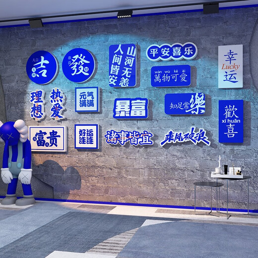 网红打卡拍照区布置克莱因蓝墙壁面装饰用品奶茶店背景贴纸画 13658趣味文字-蓝色 10mm雪弗板 特大