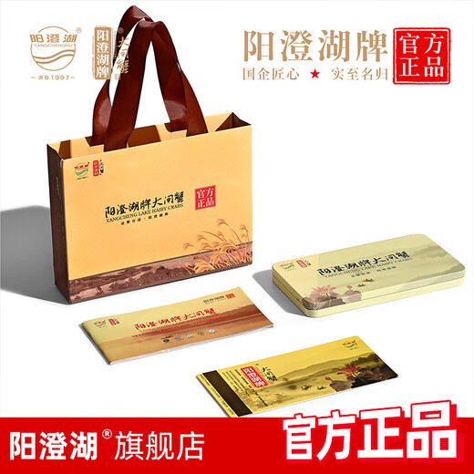 [Geschenkgutschein] Yangcheng Lake Brand Haary Crab Geschenkgutschein 698 Typ männlich 3,5 2 weiblich 2,5 2 4 Paare 8 Stück 4 Paare 8 Stück