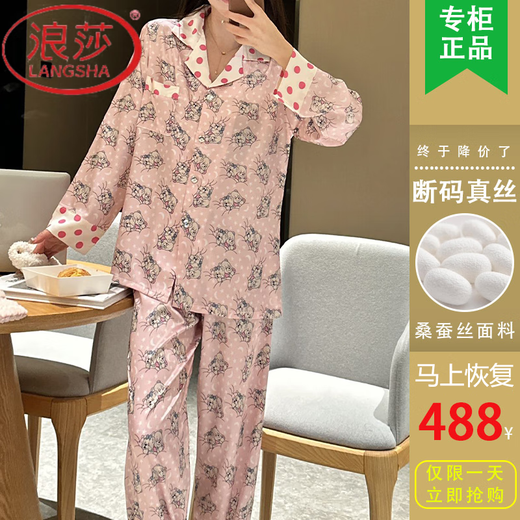 Langsha Pajamas Pajamas Primavera y verano Celética de Internet de la manga larga La ropa casera de dos piezas se puede usar afuera todos los días 7374 [mangas largas + pantalones] M