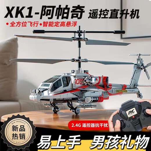 Yunya Children's Remote Control Aircraft Toys Apache Helicopter's Battery Drone Drone Drone Boys School Student Day Day Gift Apache Helicopter [Platation en argent] Boîtes-cadeaux Exquis Boîtes-cadeaux Boîtes-cadeaux pour les personnes à distance