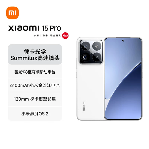 Xiaomi Interest-free Installment Xiaomi 15/15Pro Full Netcom 5G Dual SIM Dual Standby Leica Optical High-speed Lens Xiaomi 15 Pro White 12GB+256GB Official Standard + Joint Warranty + Electronic Warranty Card Registered
