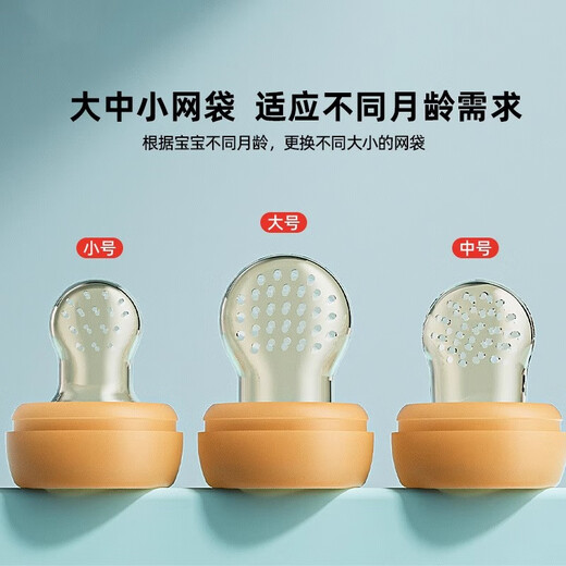 Feidi bear fruit and vegetable trainer baby full silicone fruit bite bag baby rocker teether baby food supplement