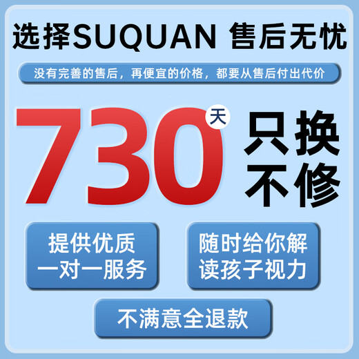 SUQUAN手动反转拍医院同款视力训练翻转拍通用矫正医用蝴蝶镜半自动调节镜儿童正负150度250度眼力器200度