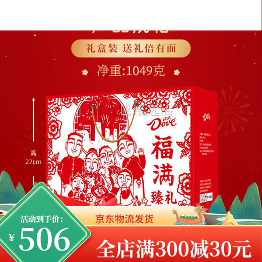 德芙巧克力休闲零食礼盒福满臻礼1049g糖果混合 混合口味